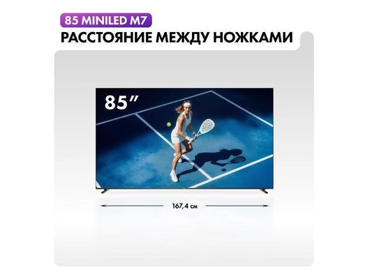 4K (Ultra HD) Smart телевизор HAIER 85 MINILED M7 85″ QLED Android TV HDMI 2.1 144 Гц